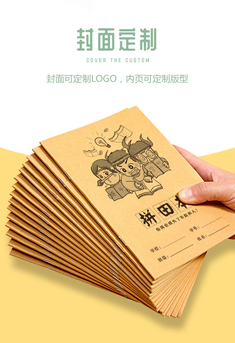 小学生 定制小学作业本定制作业本 笔记本