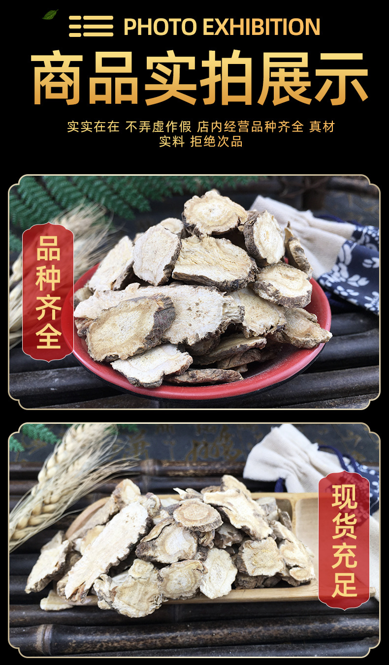Qianhu Dried White Peucedanum Root Slices Traditional Chinese Herb for Decoction 500g in use