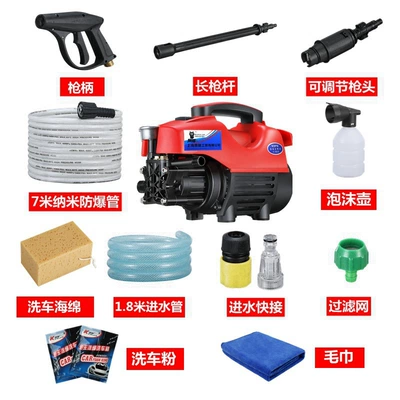Portable car washer: multifunctional washing machine car washing - 1800w7-m-explosion-proof-tube-long-gun