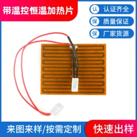 电热片;电热膜;连接器
