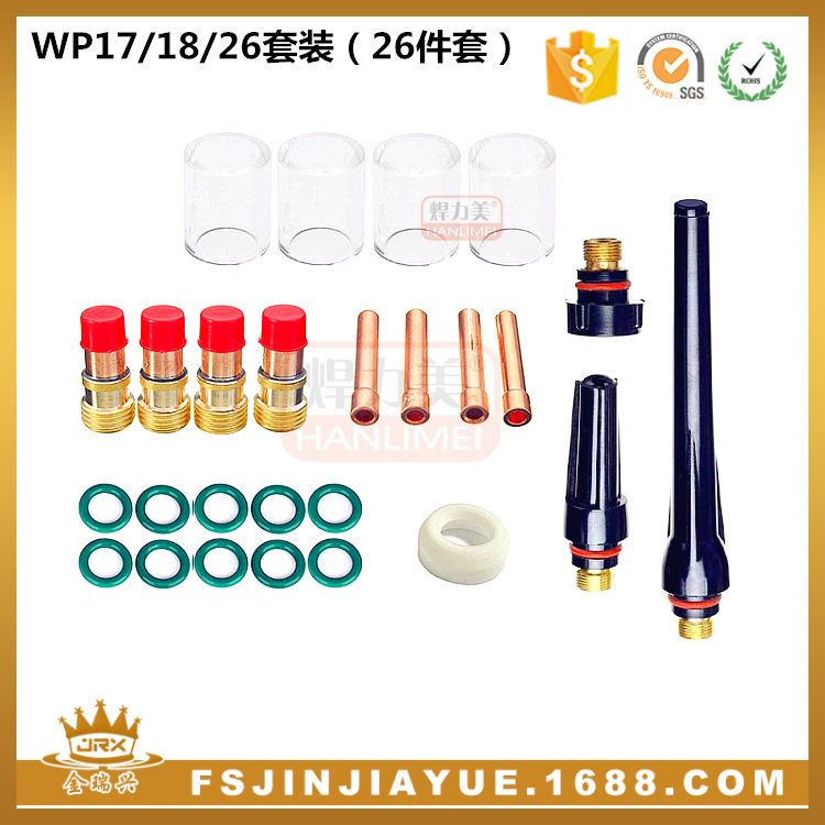 氩弧焊枪套装WP17/18/26焊枪网筛配件 瓷嘴钨极夹玻璃嘴26PCS套装