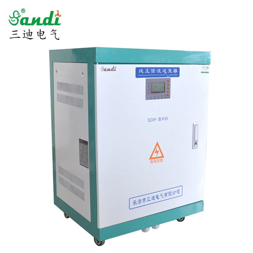 厂家直销单相220V转三相380V逆变器/电源转换器/整流器SDT-8KW