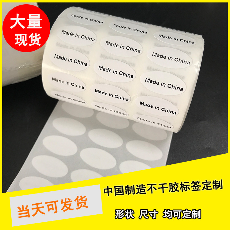 made in china中国制造 (6)