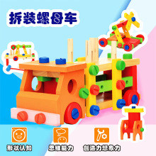 多功能拆装螺母组合工具车儿童3-6岁5岁智力开发早教动手木制玩具