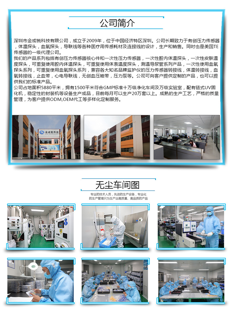 金成锐中文详情页3