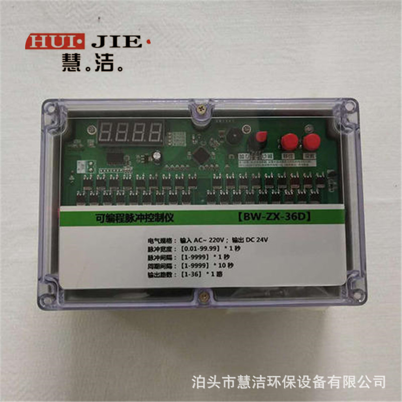 脉冲控制仪 1-72路脉冲控制仪 在线离线一体 高清数码管显示调节