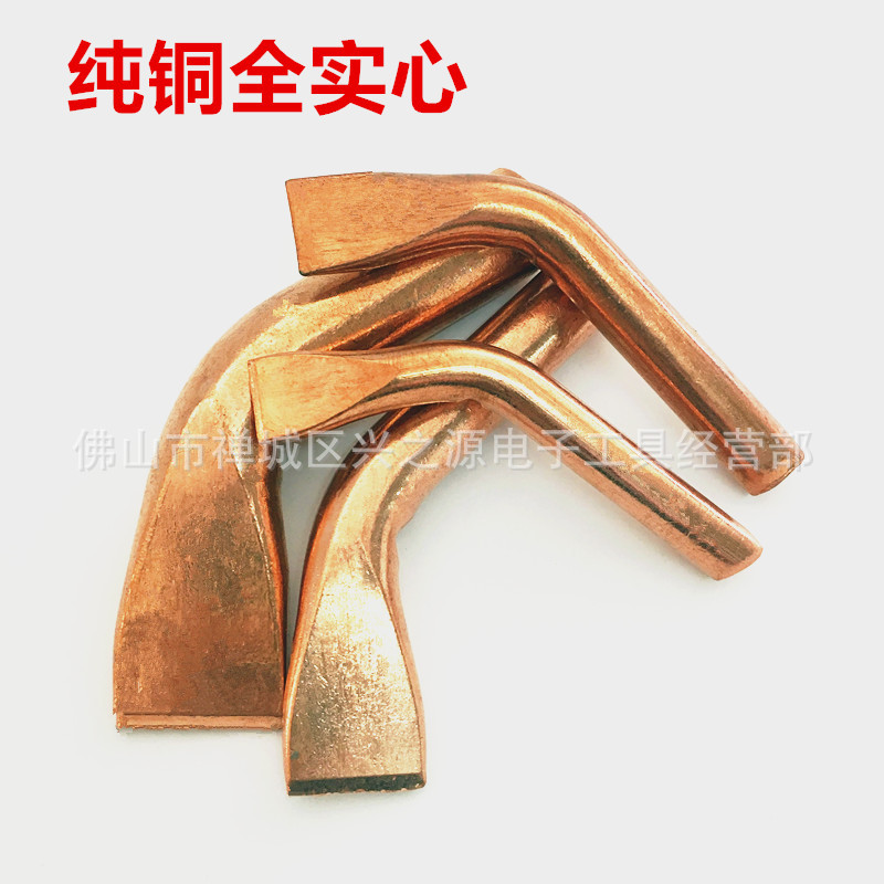 Gao Bao Brand Weld Bao Brand Ke Bao Brand 150W 200W Bent Flat Head Pure Copper Soldering Iron Tip Soldering Iron Nozzle