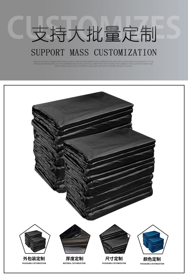 阿里平口黑色垃圾袋_02.jpg
