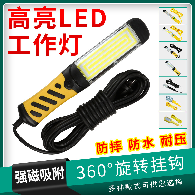 led汽修檢修工作燈長條燈機床燈220v充電式工作燈銅線強磁挂鈎