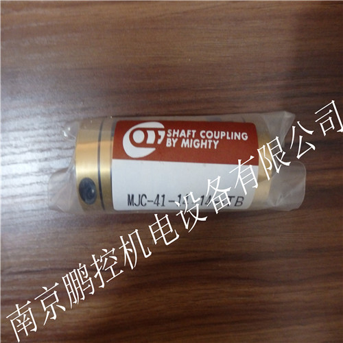 mighty-corp联轴器MJC-41-14X14-TB