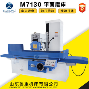 ĥ��M7130ƽ��ĥ�� Һ��ƽ��ĥ ĥ�N�C�� ����ĥ�� ���@ƽ��ĥ��