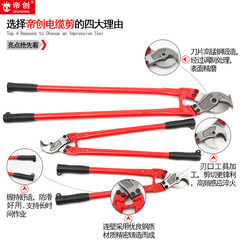 Dichuang cable scissors, wire cutters, wire cutters, wire cutters, wire cutters, manual cable cutters, hand tools