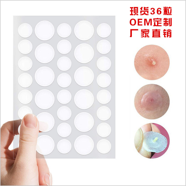 5片裝36貼顆粒痘痘貼Acne Patch亞馬遜隱形祛痘貼OEM