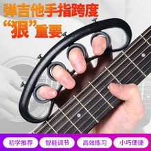 吉他练指器扩指器练手辅助神器左手手指扩张器训练器钢琴乐器通用