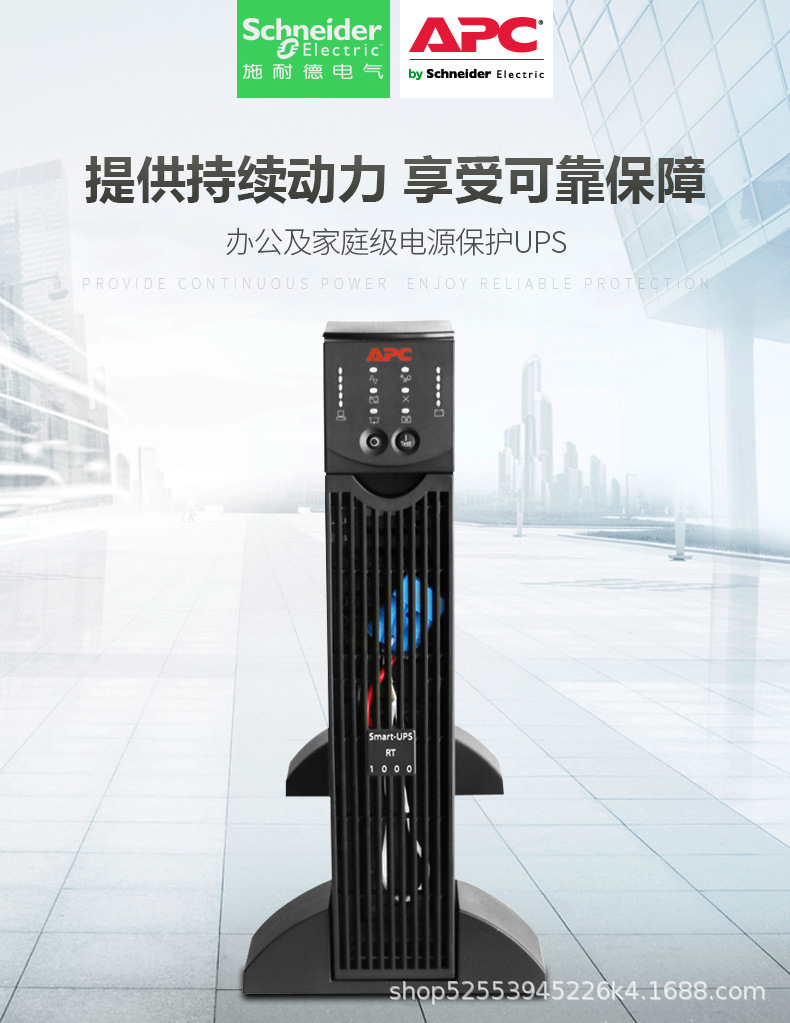 ups不间断电源 SURT2000UXICH APCups电源 自由配置延时时间