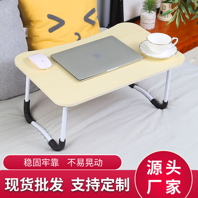 新款床上电脑桌简约学生宿舍书桌可折叠懒人桌写字床上桌