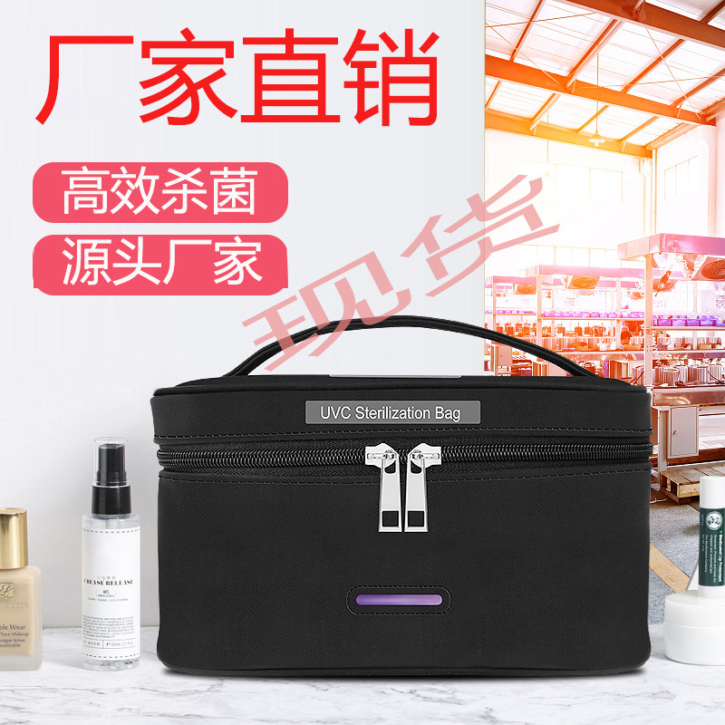 紫外线杀菌消毒包99级灭菌包多功能消毒盒LED收纳包UVC口罩除菌包