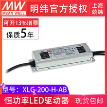 XLG-200-H-AB 200W3500mAaݔˮIP67ledԴ