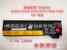 适用联想K2450 K20-80 K21-80 L450 L460 X260 X250 X240电池6芯