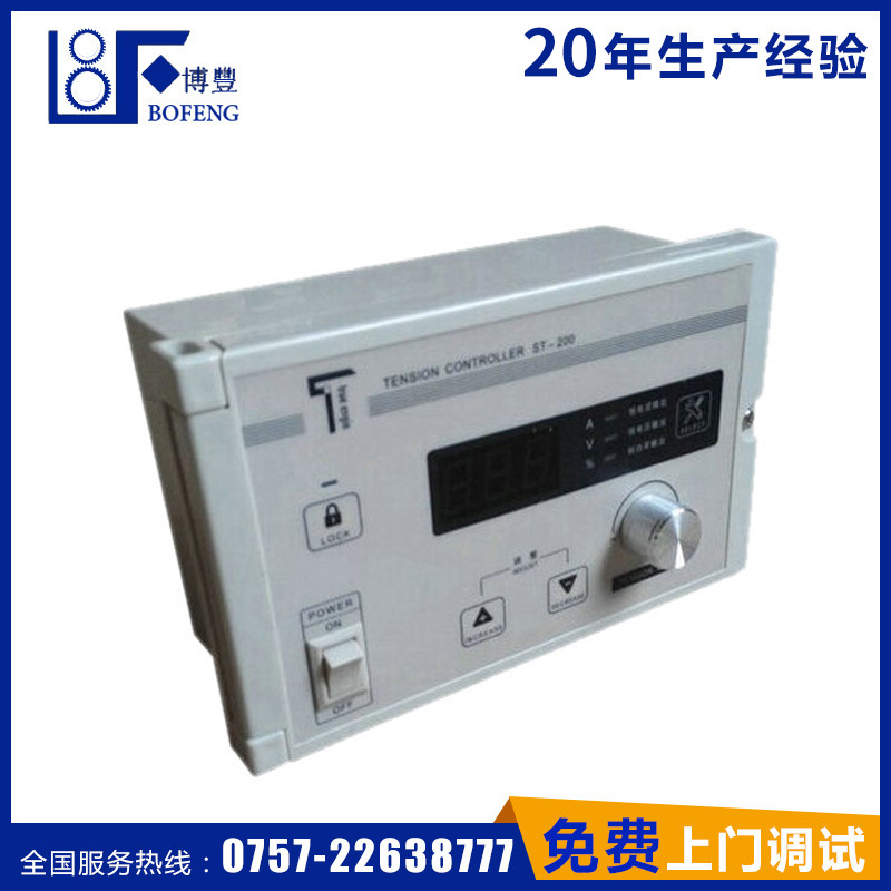 生产供应 磁粉离合调节器 张力控制磁粉表 包装机械配附件