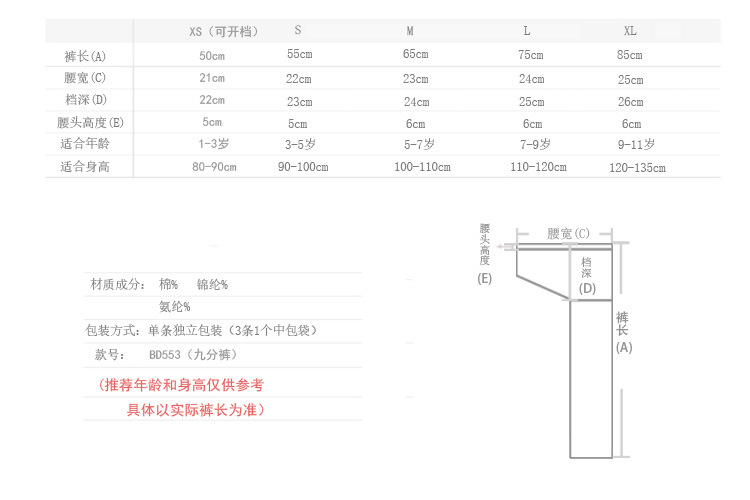 尺码表