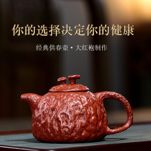 宜兴名家精品紫砂壶手工原矿大红袍供春茶壶家用茶具礼品微商代发