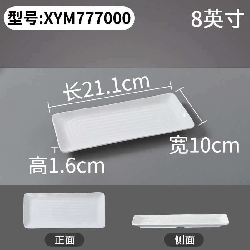 Rectangular melamine dinner plate, commercial plastic tableware, white, multiple SKU codes