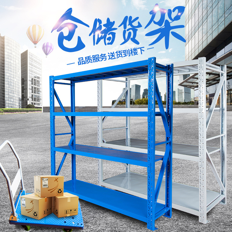 Manufacturer customized light medium -heavy household warehouses…