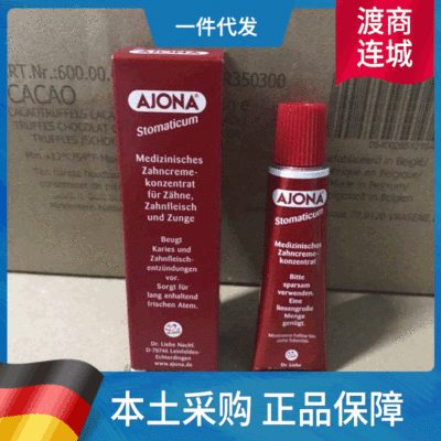 德國AJONA牙膏 成人防蛀固齒口氣清新濃縮型進口護理牙膏25ml