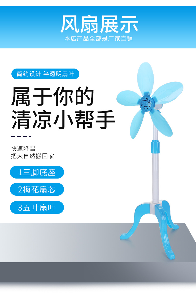 宏远立地扇详情_07