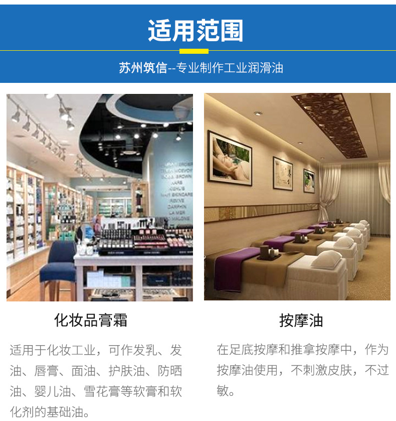 基础油_19