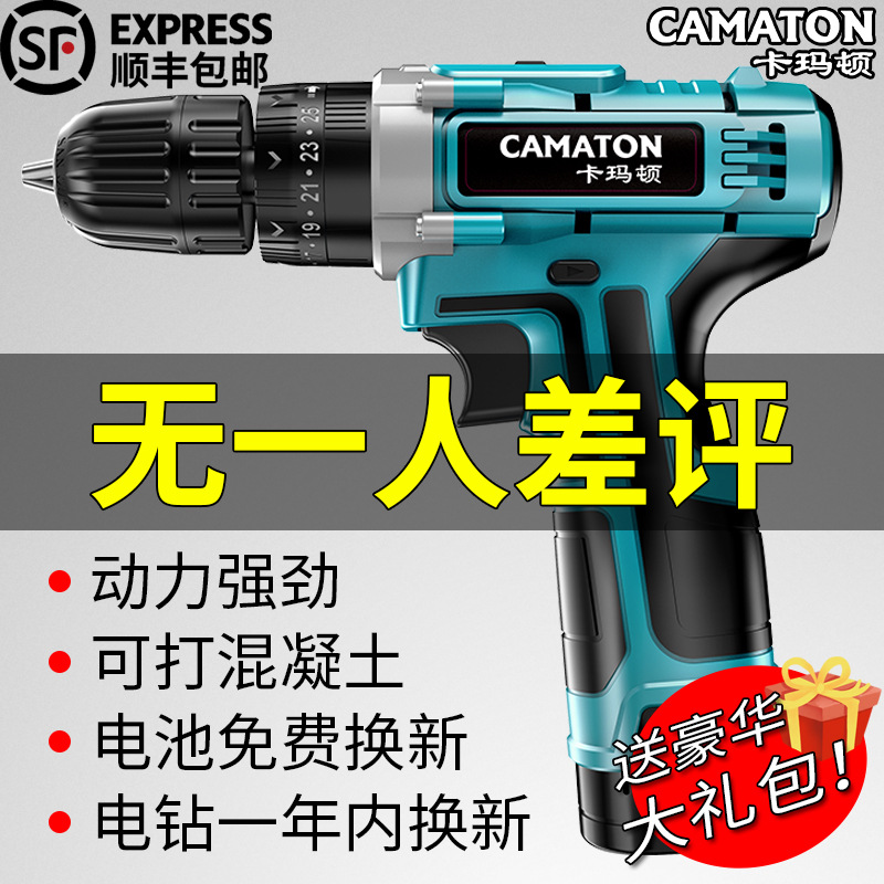 德国卡玛顿充电式手电钻手枪钻家用冲击手钻工具电动螺丝刀锂电转