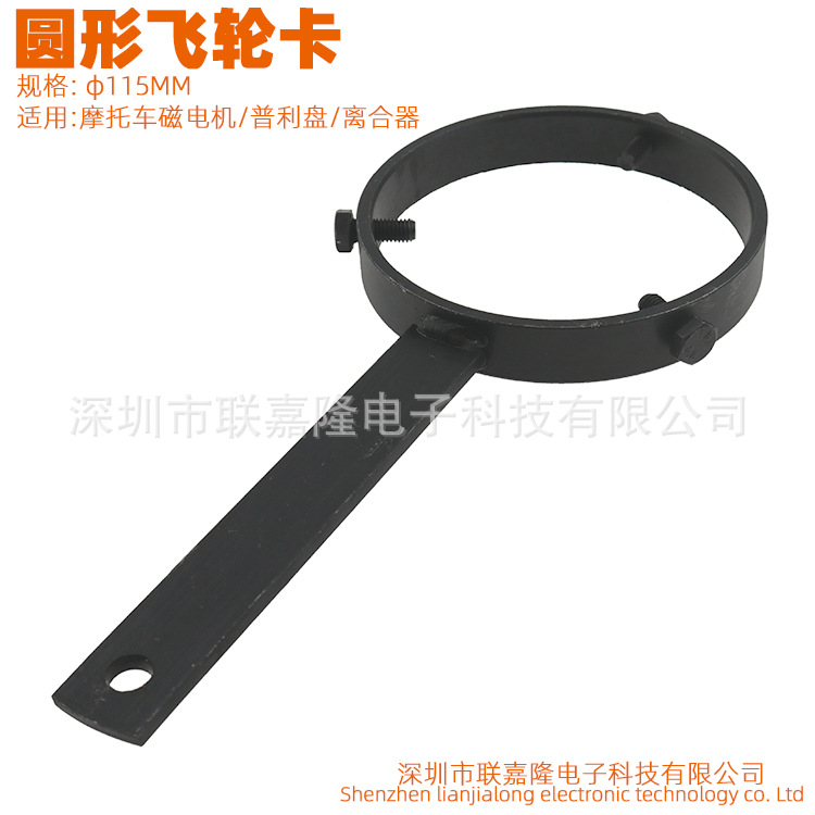 WY125磁电机卡 摩托车圆形飞轮固定扳手 普利盘离合器拆卸工具