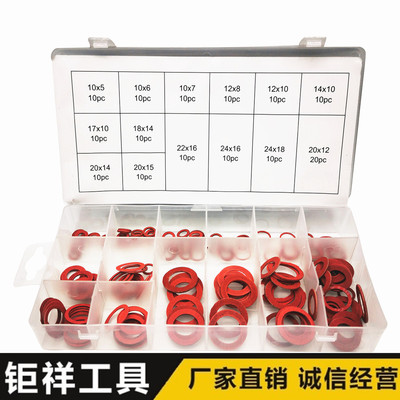 150PC耐高溫絕緣紅鋼紙平墊圈 快巴紙紅紙墊片螺絲介子紅鋼紙組套