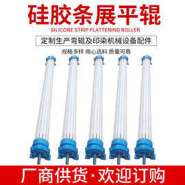 加工定做开幅辊薄膜轴向舒展辊定制可调节除皱辊 硅胶条展平辊