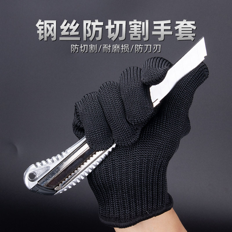 5A级钢丝防割手套防刃防刀割防爆防身手套屠宰厨房作业劳保特种