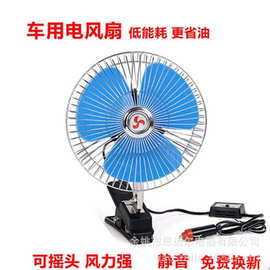 12V/24V 8寸车载风扇 车用电风扇 带夹子会摇头风扇