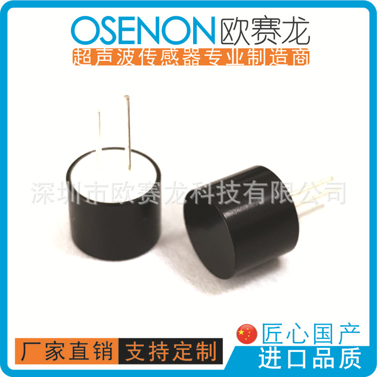 40KHz10mm小尺寸防水型超声波传感器测距避障测风速传感器探头