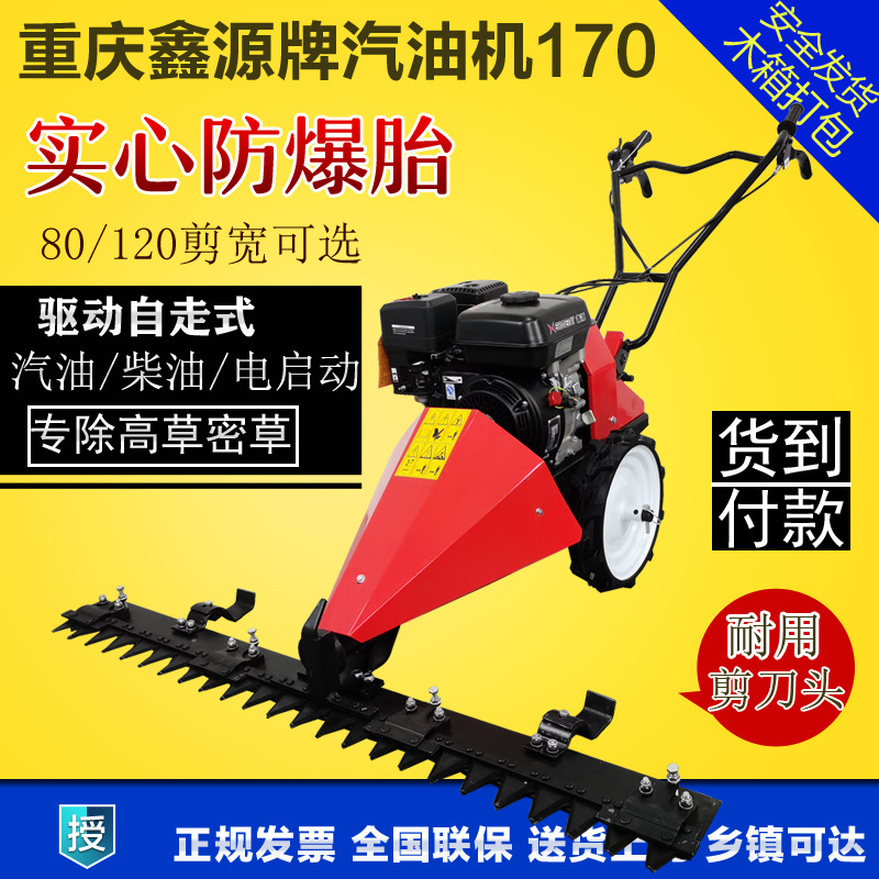 Self-propelled Lawnmower Lawn machine Mower Reclamation Small weeder Orchard Weeder gasoline diesel oil