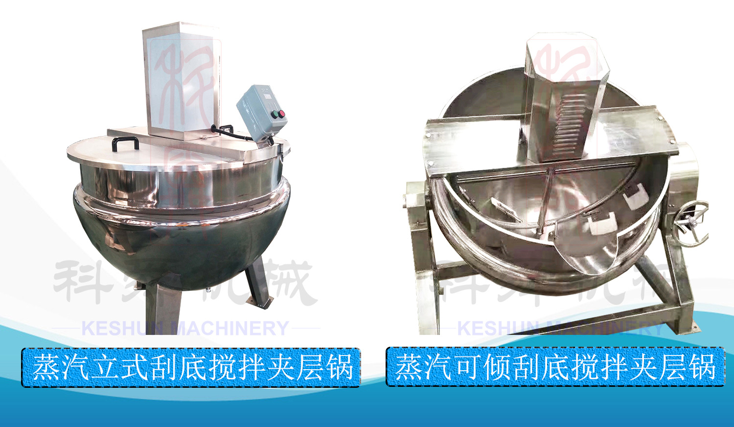 蒸汽搅拌夹层锅详情页图片