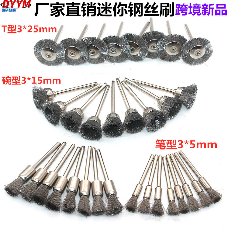 3.0柄金属除锈钢丝刷碗形迷你刷笔形钢丝刷去除氧化层平面抛光刷