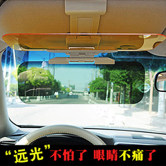 Car Accessories Day and Night Dual-Use Anti-Glare Mirror Sunshade Night Vision Driver's Safety Glasses Summer Anti-High Light A Grade