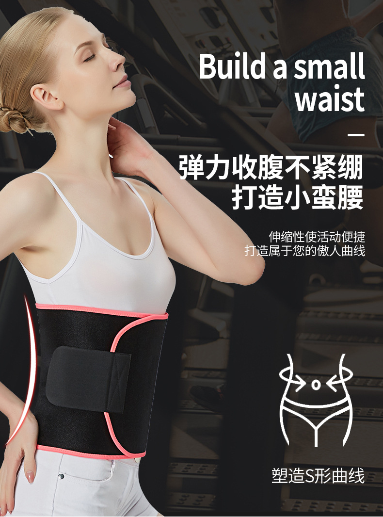 暴汗护腰带_06