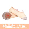 Children's dancing sports shoes suitable for men and women, soft sole