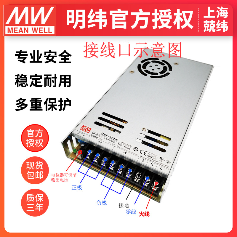 RSP-320-36 320W single output PFC thin Mingwei switch power supply