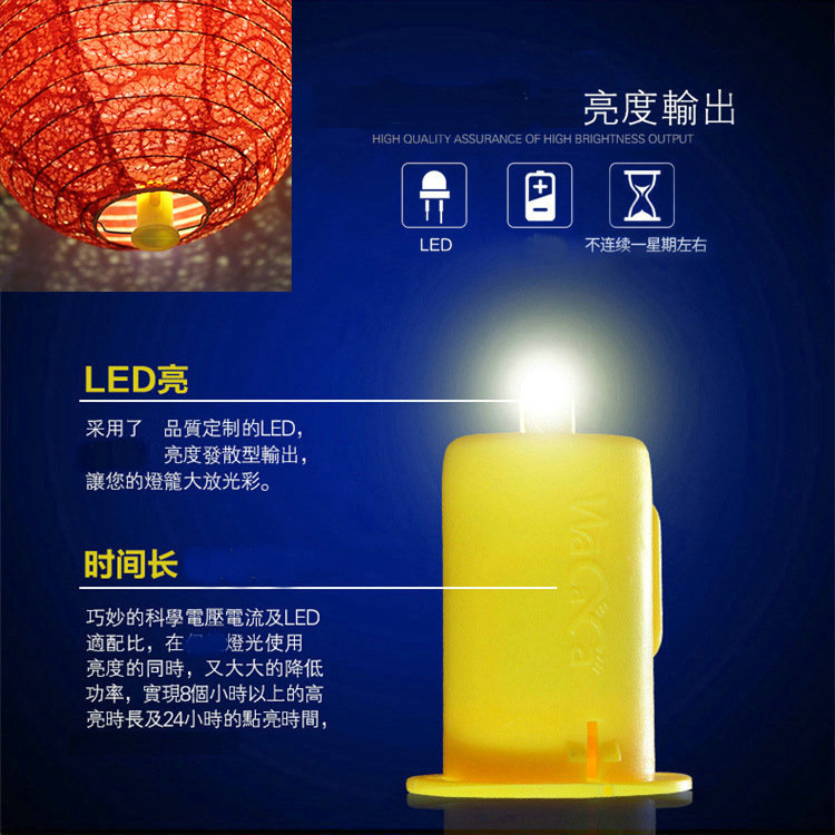 中秋灯笼LED电子灯diy纸灯笼电子蜡烛七彩灯芯 亮白色光黄色光-阿里巴巴
