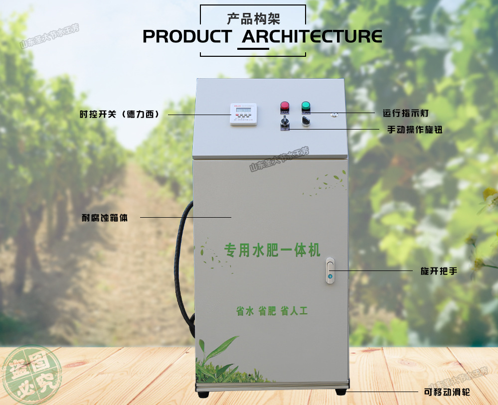 圣大节水JYX-A手动铁箱施肥机组成部分