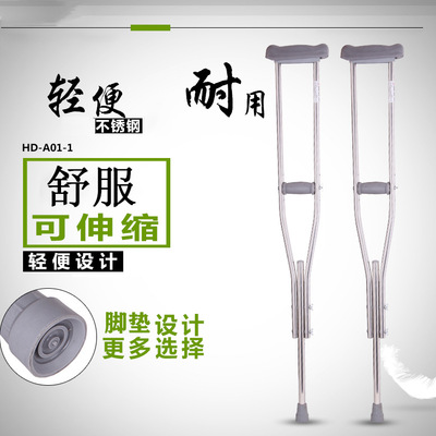 Underarm crutches Disabled person Armpit Telescoping adjust a cane adjust Fracture patients a cane