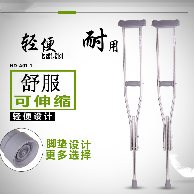 Underarm crutches Disabled person Armpit Telescoping adjust a cane adjust Fracture patients a cane
