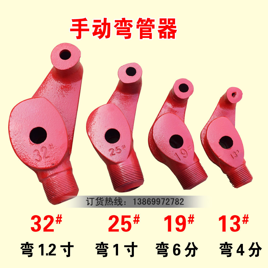 促销加重型手动水管弯管器镀锌管钢管铜管折弯工具穿线管折弯机